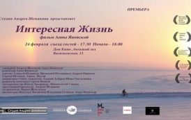 В Москве состоится премьера фильма о путешествии в Якутию