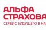 Аэропорт Внуково под защитой «АльфаСтрахование»