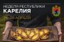 «Гастрономическая карта России» откроет в Ruski «Неделю Республики Карелия»