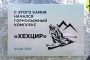 В Хабаровске появится новый горнолыжный курорт «Хехцир»