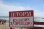 «Единым» билетом в Крым воспользовались более 70 тысяч туристов