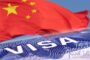 Как оформить китайскую визу гражданам России